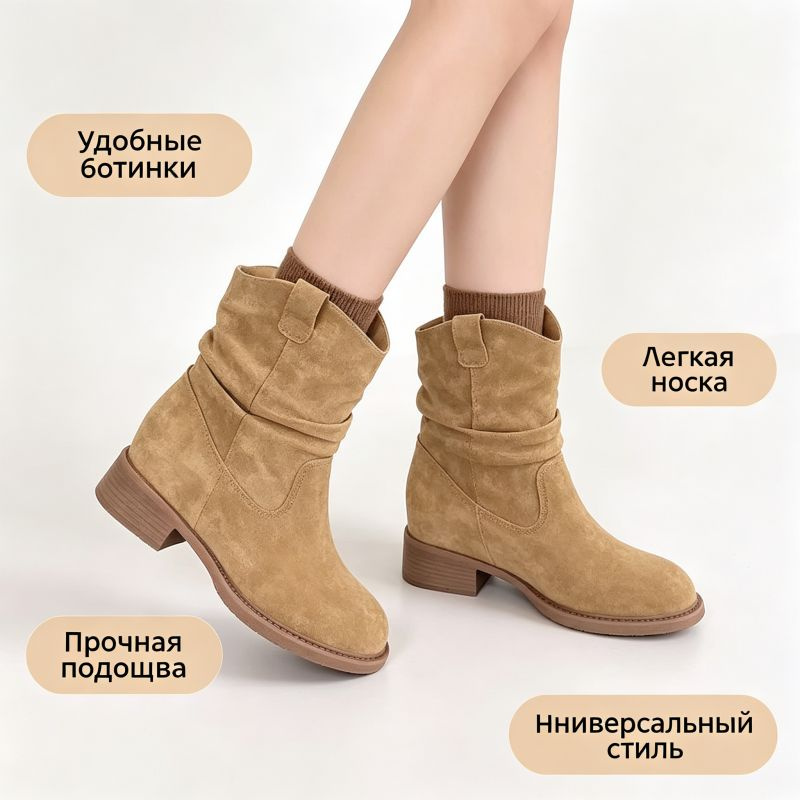Сапоги #1
