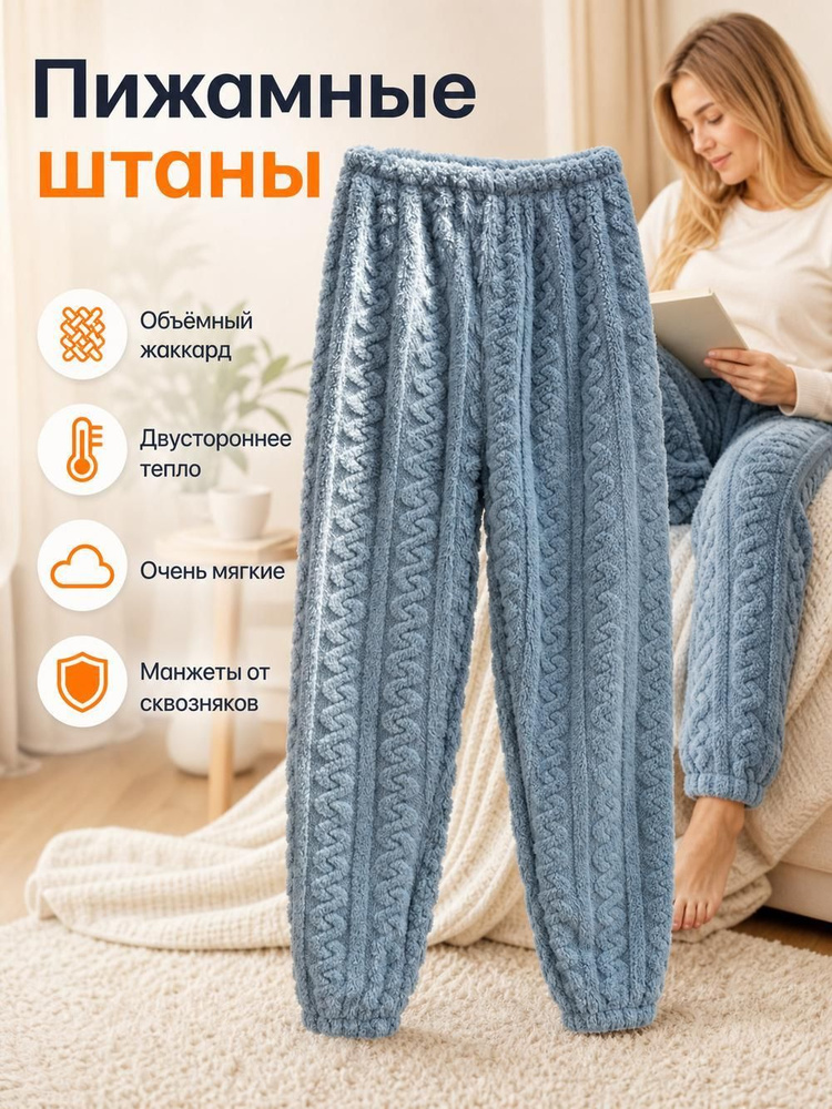 Брюки #1