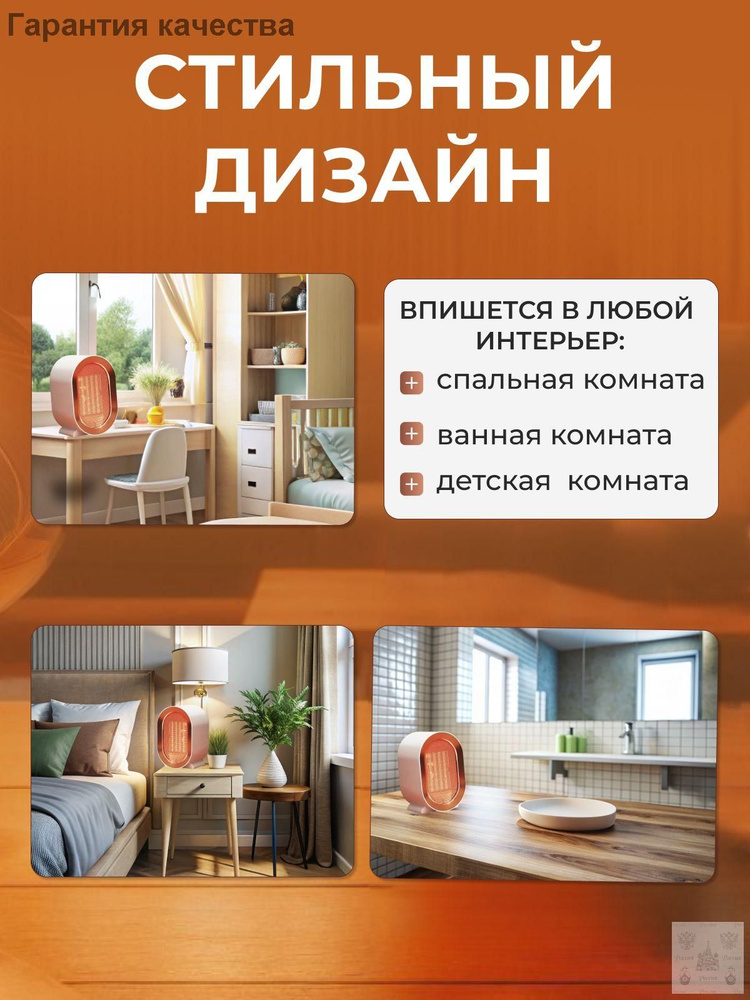 Обогреватель для дома / Тепловентилятор #1