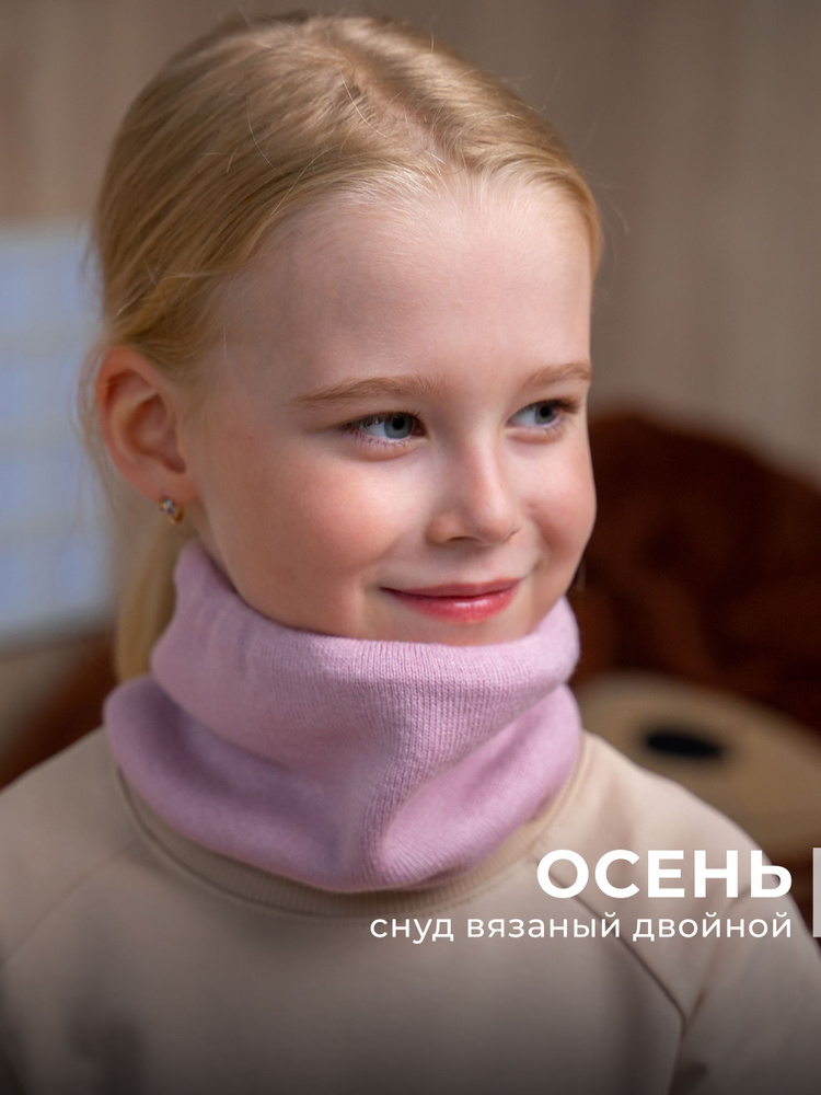 Шарф снуд Журавлик детский #1