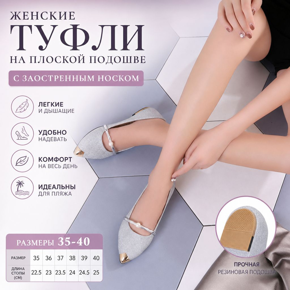 Туфли #1