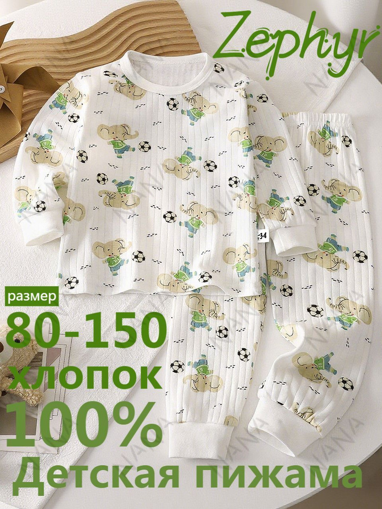 Пижама #1