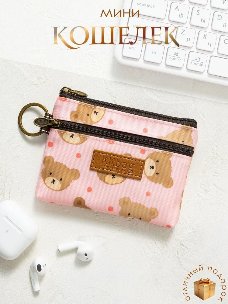 Кошелек #1