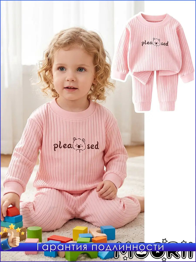 Комплект термобелья #1
