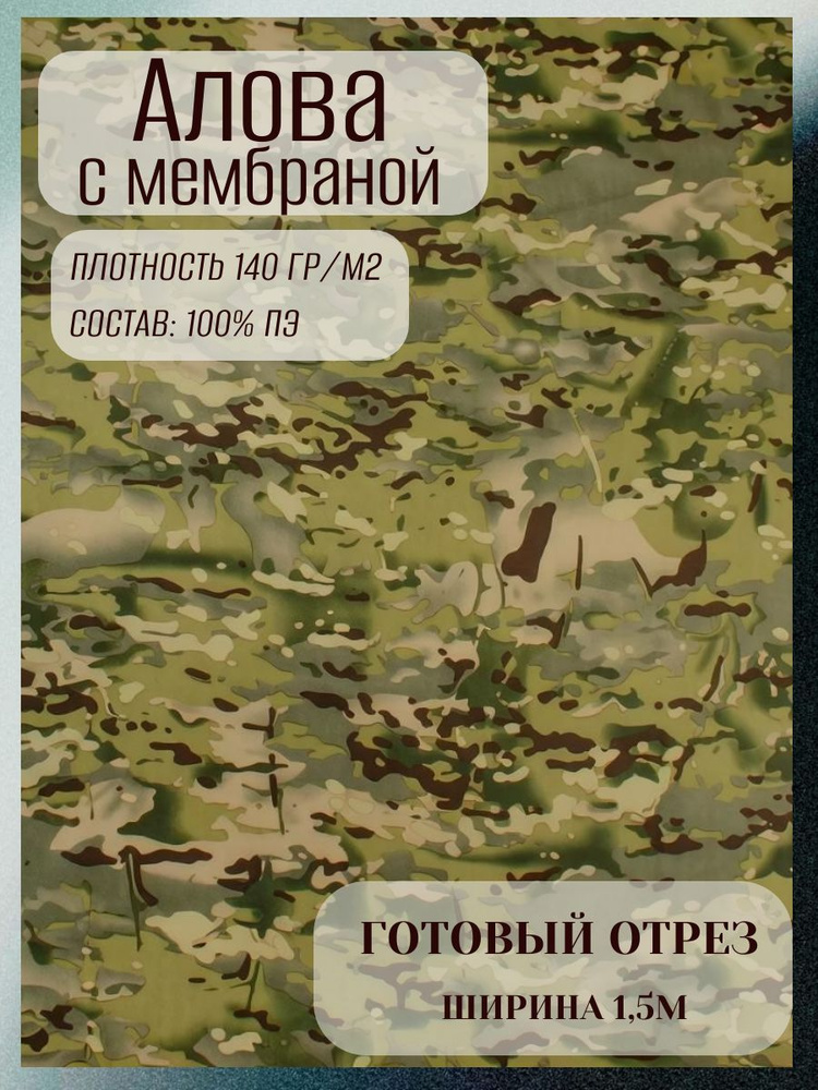 Алова #1