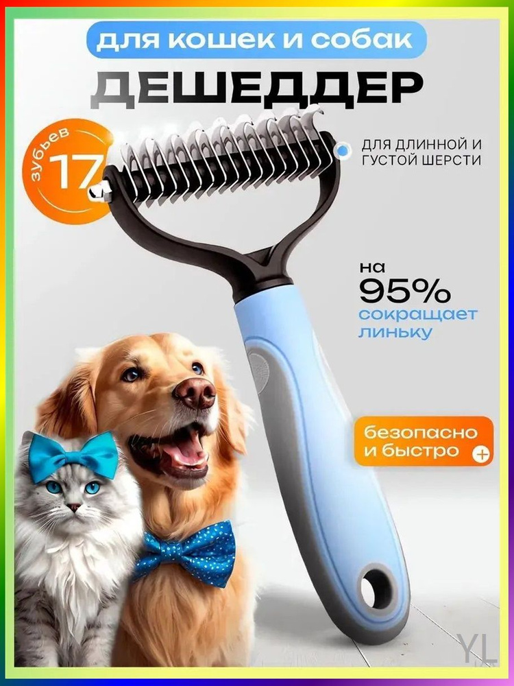 Колтунорез #1