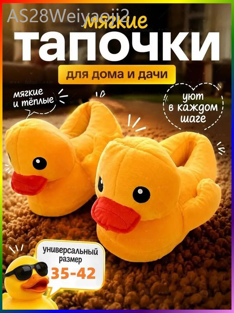 Тапочки IKEA #1