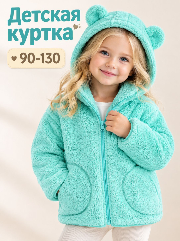 Куртка NEXT #1