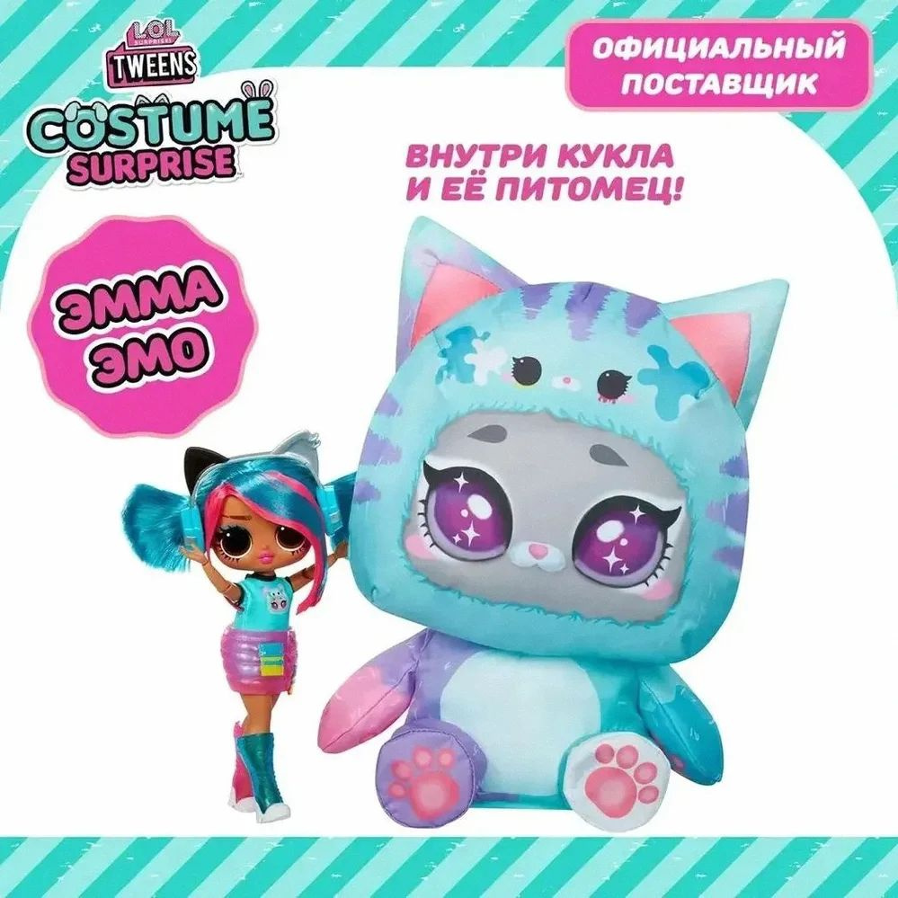 Кукла #1