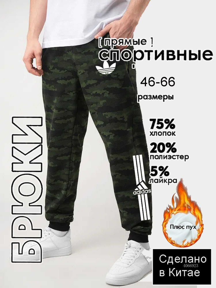 Брюки #1