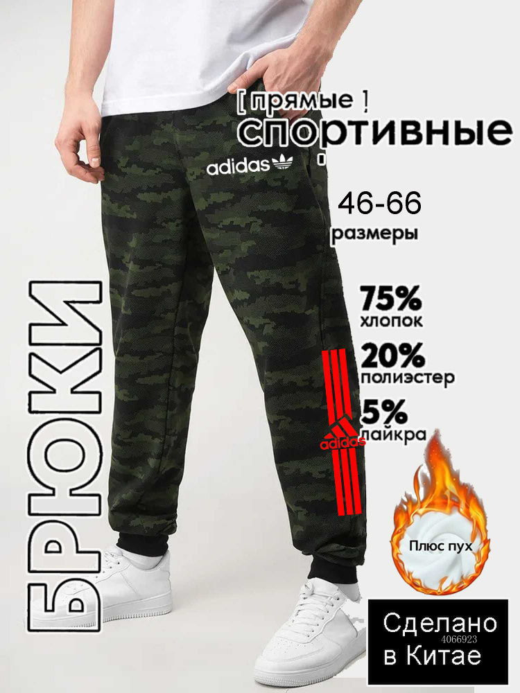 Брюки #1
