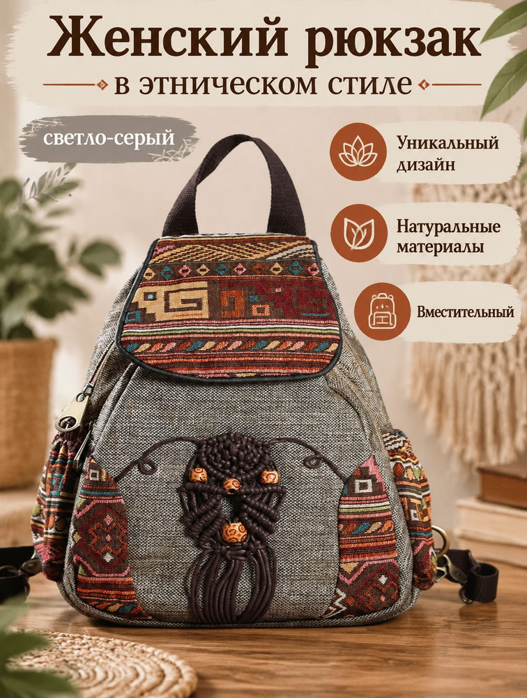 Рюкзак #1
