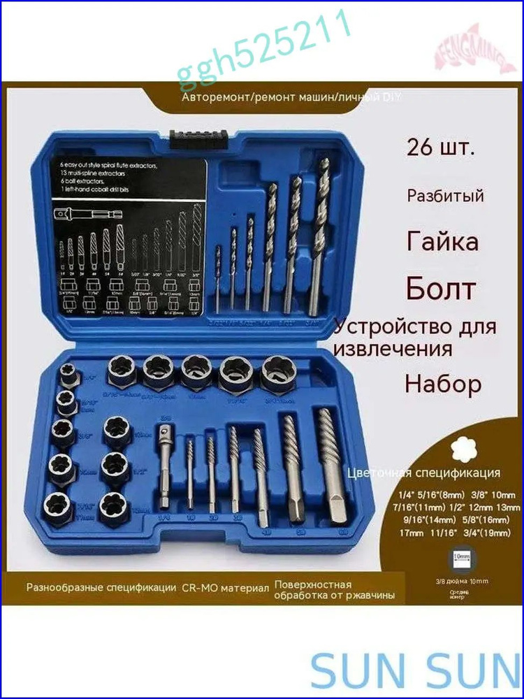 Экстрактор #1