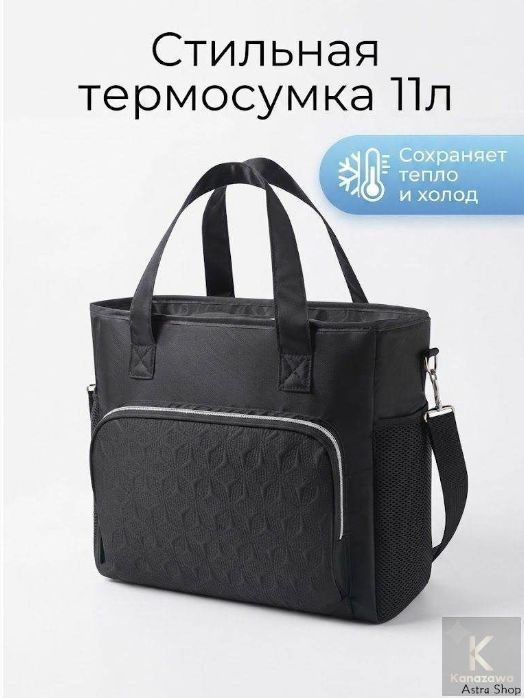 Термопакет #1