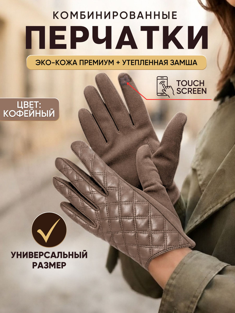 Перчатки, 1 пара #1