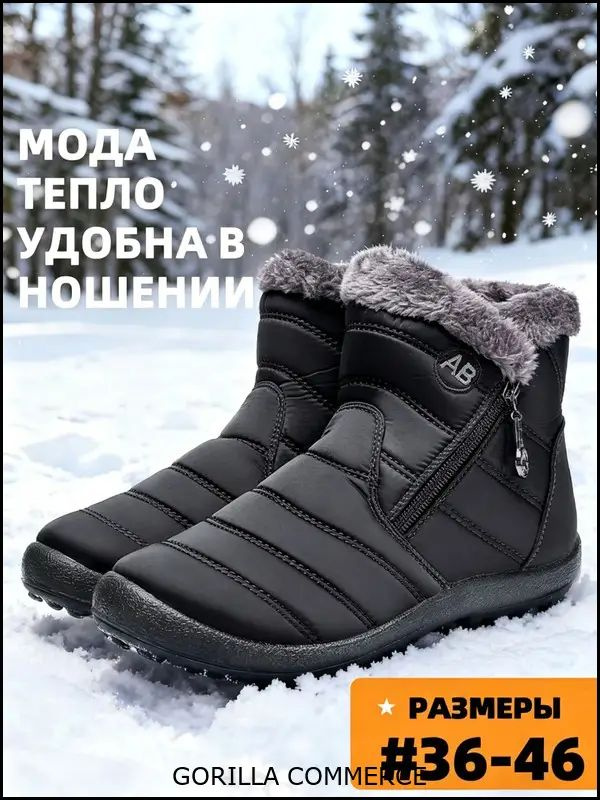 Угги #1
