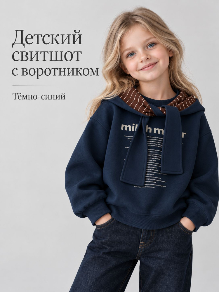 Толстовка #1