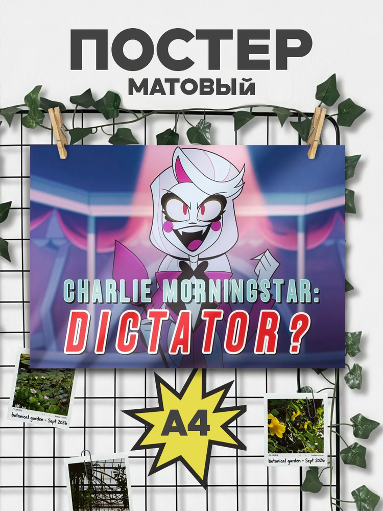 ChilArt Постер #1