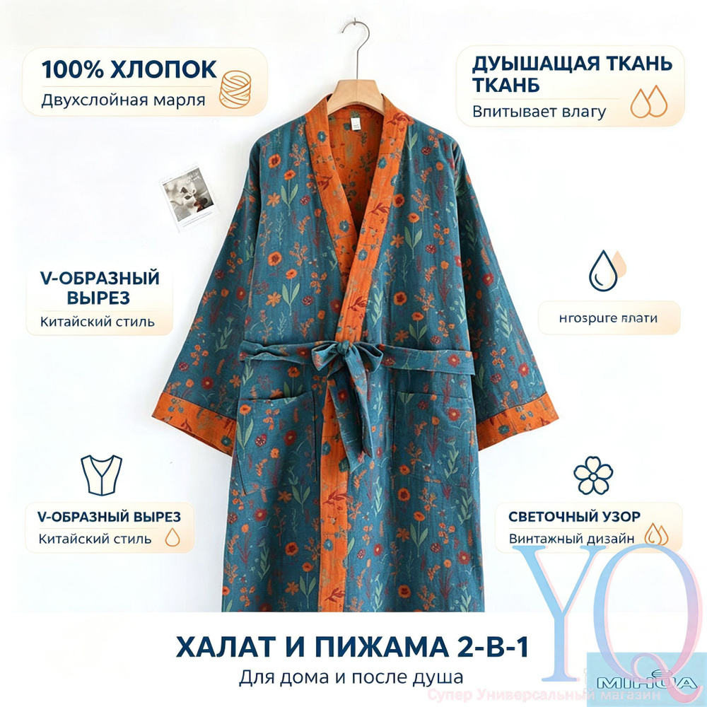Халат #1