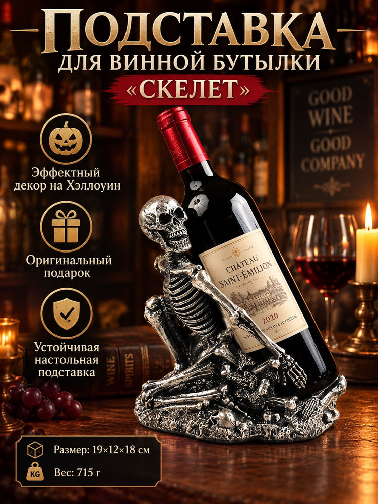 Рюмка #1
