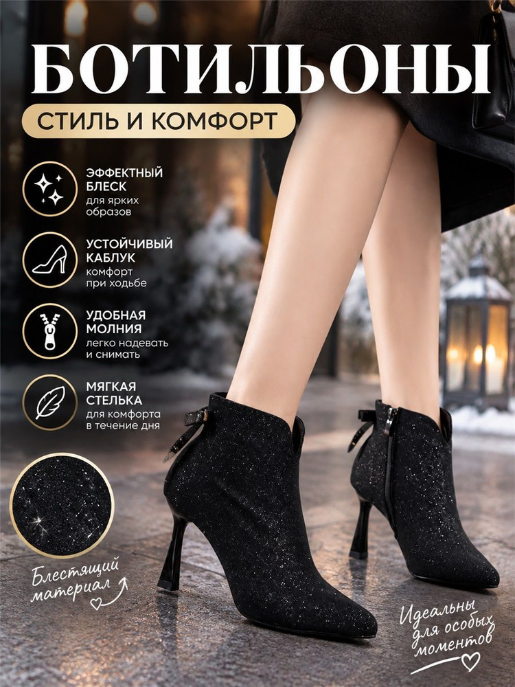 Ботинки #1