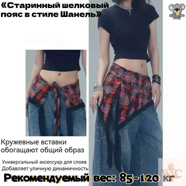 Пояс #1