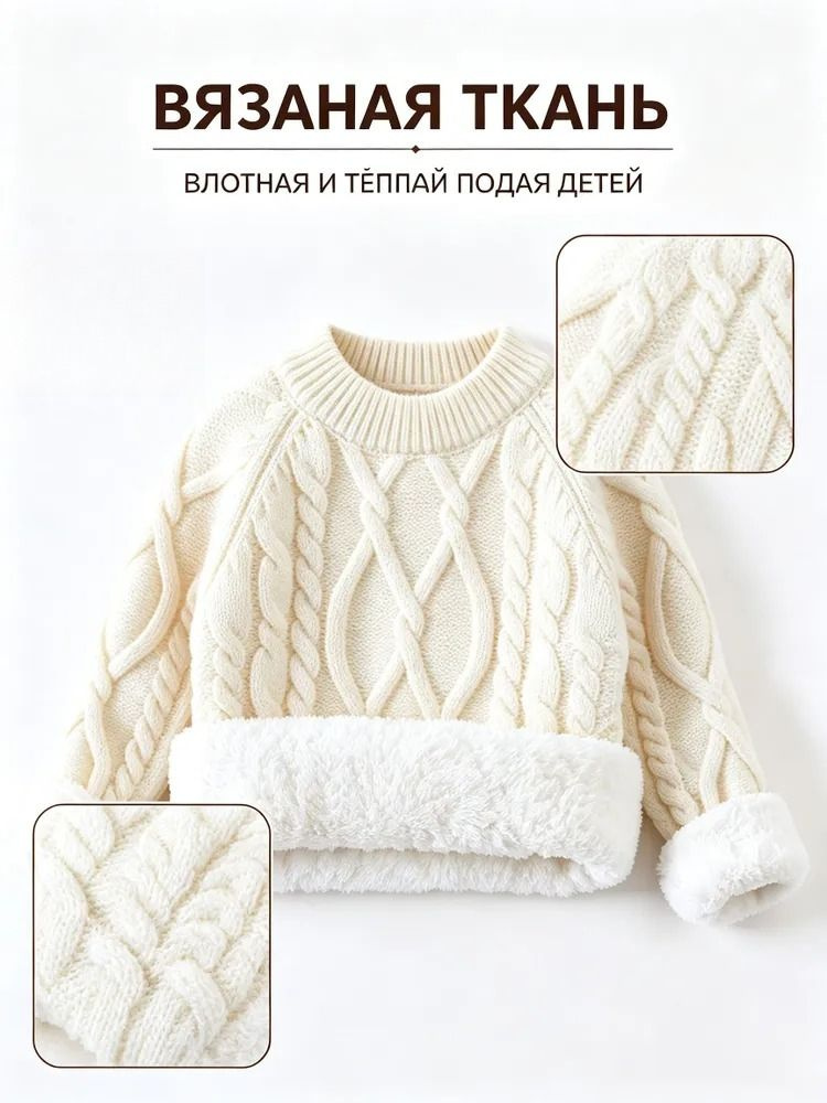 Свитер #1
