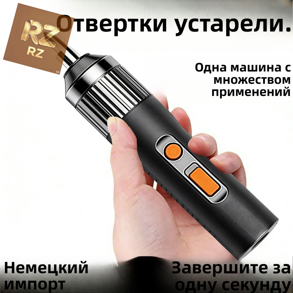 Шуруповерт #1