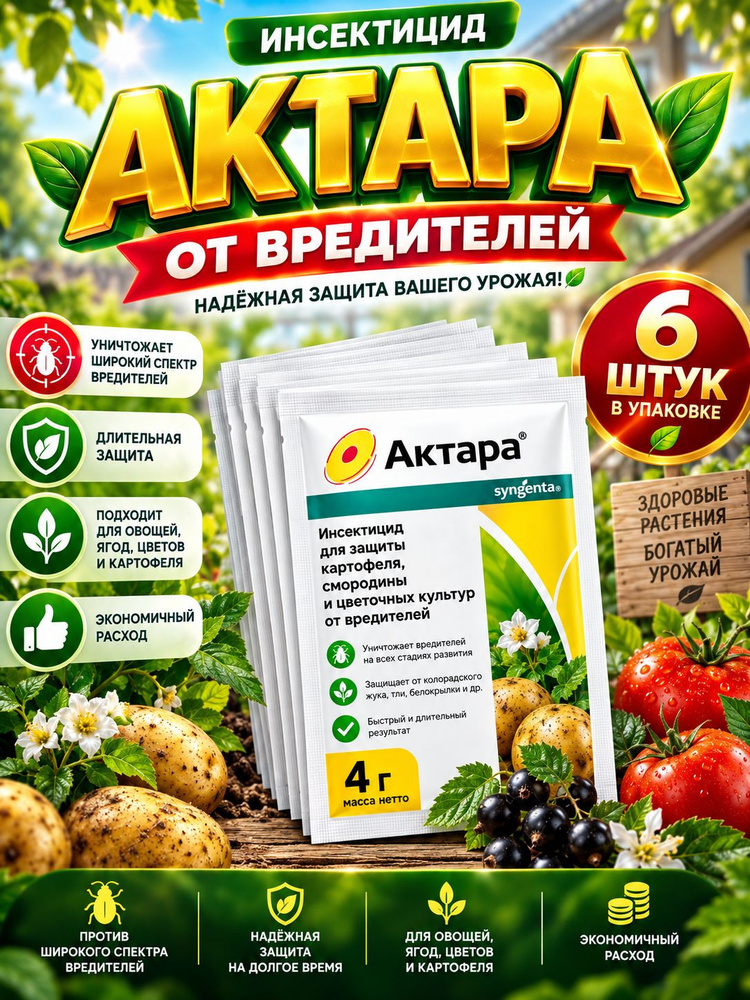 Удобрение #1