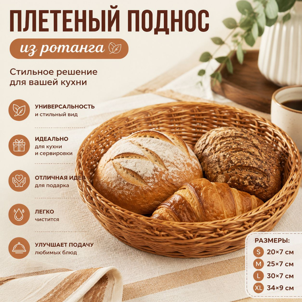 Поднос #1