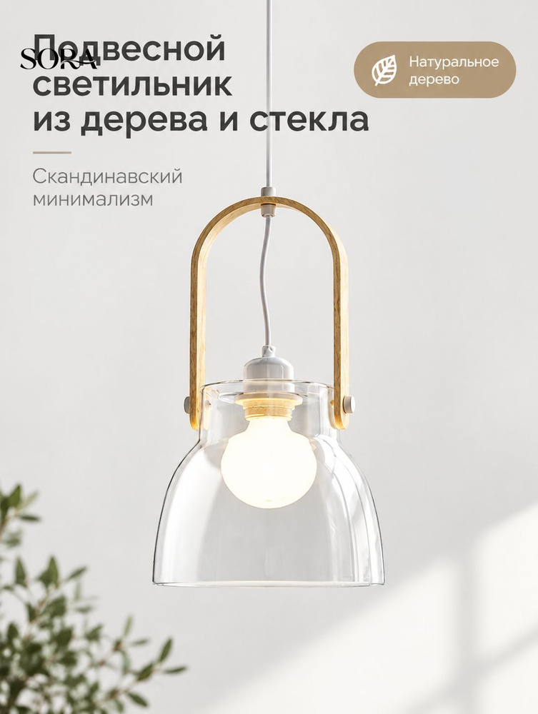 Люстра, LED #1