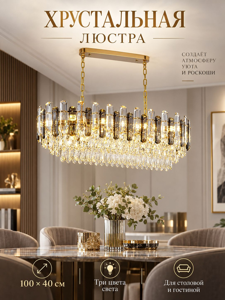 Люстра, E14, 200 Вт #1