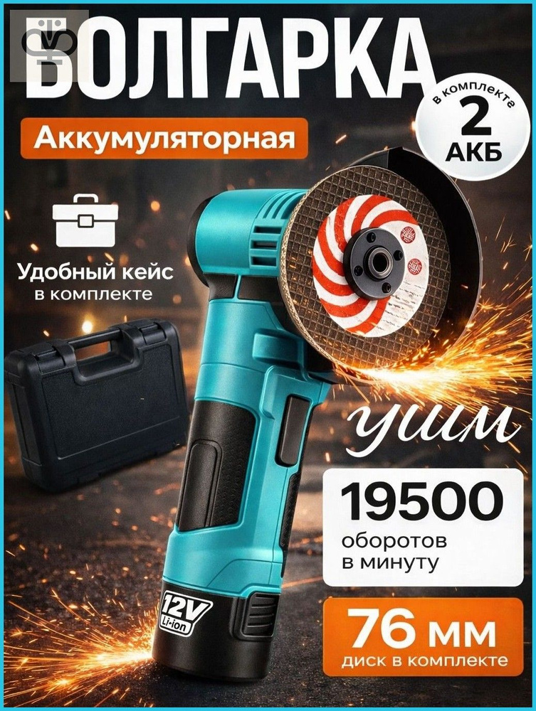 Шлифмашина #1
