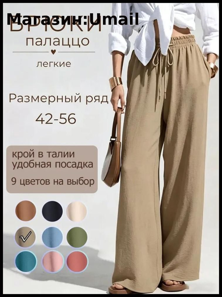 Брюки, 1 шт #1