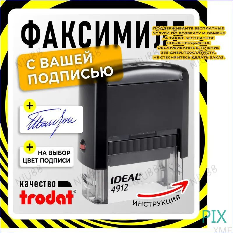 Штамп #1