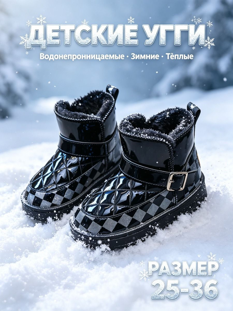 Угги #1