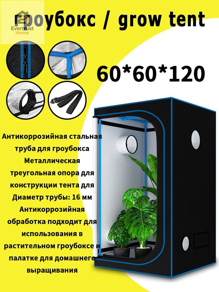 Гроубокс #1
