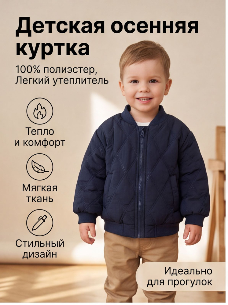 Куртка #1