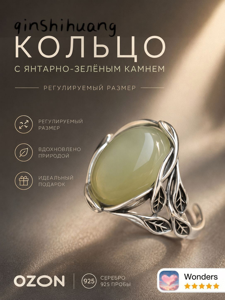 Кольцо #1