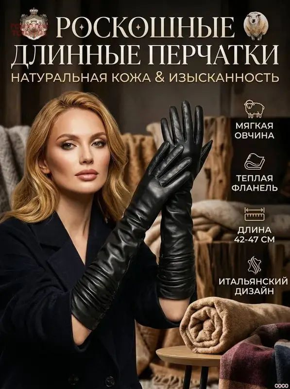Перчатки #1