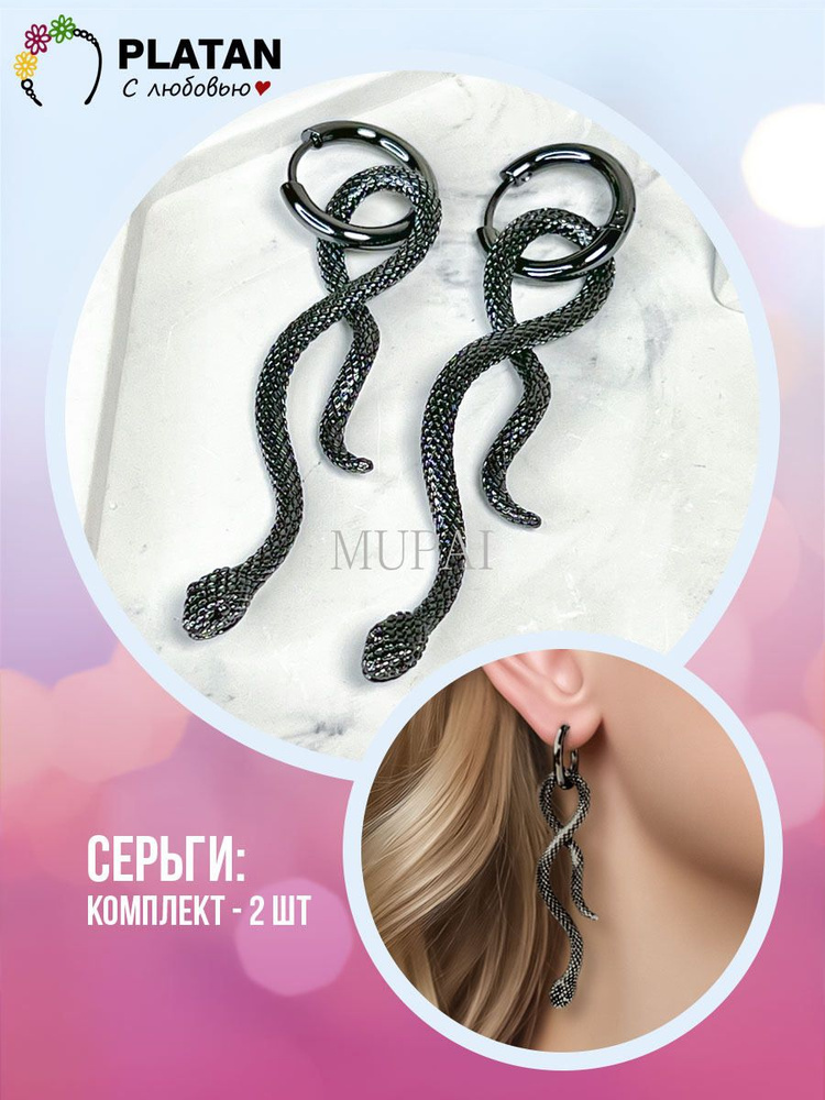 Серьги подвески #1