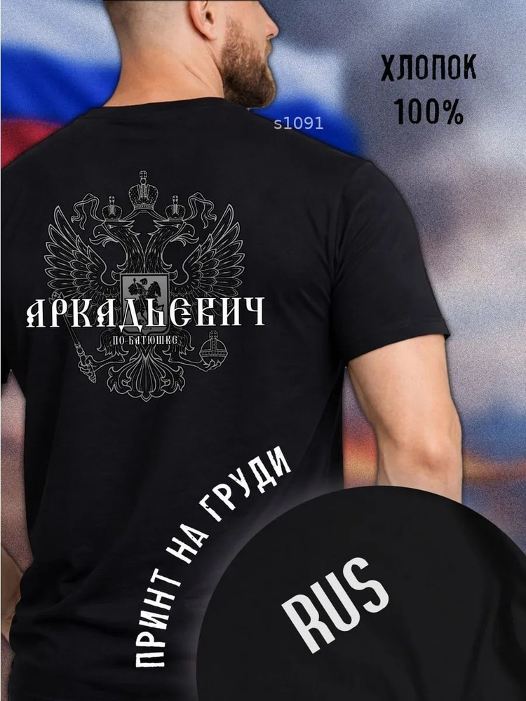 Футболка #1