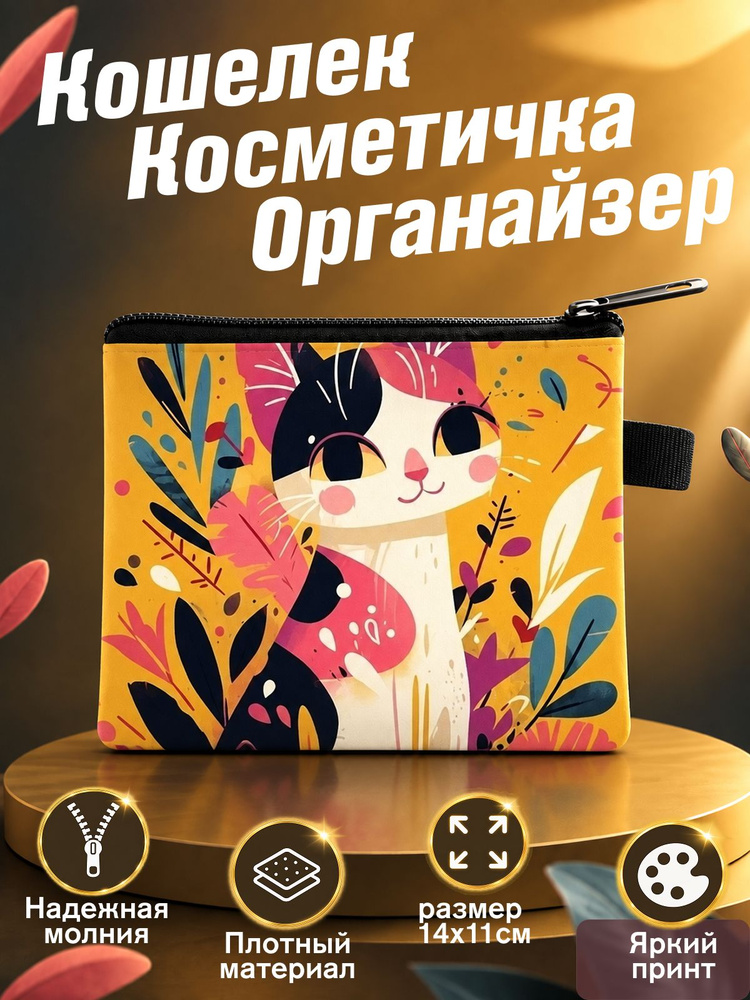 Бумажник #1