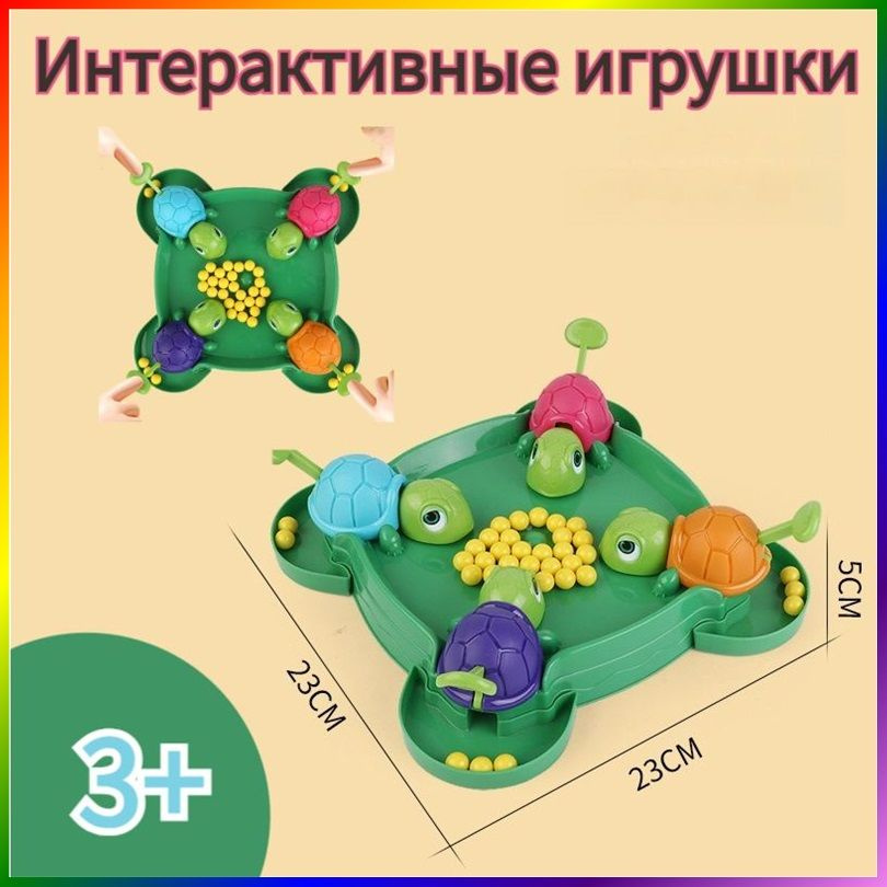 Настольная игра #1