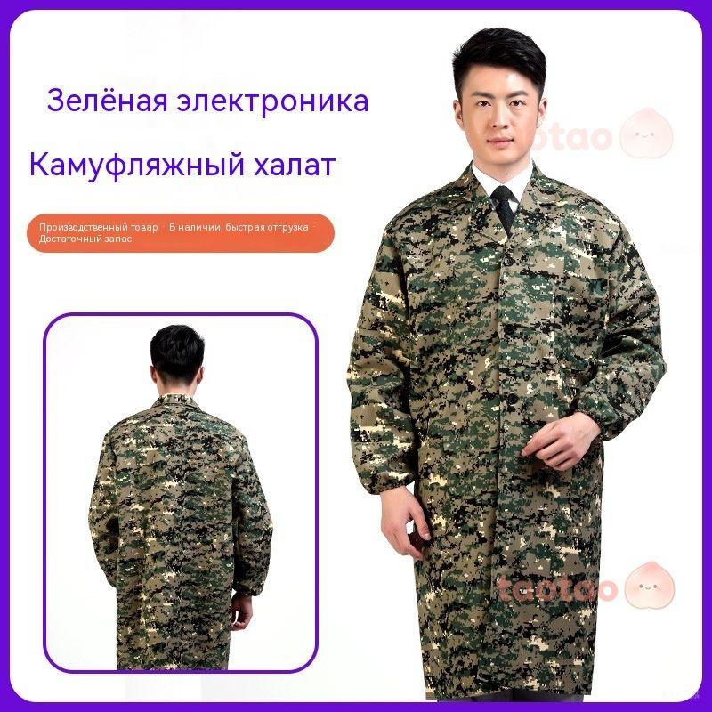 Рабочий халат #1