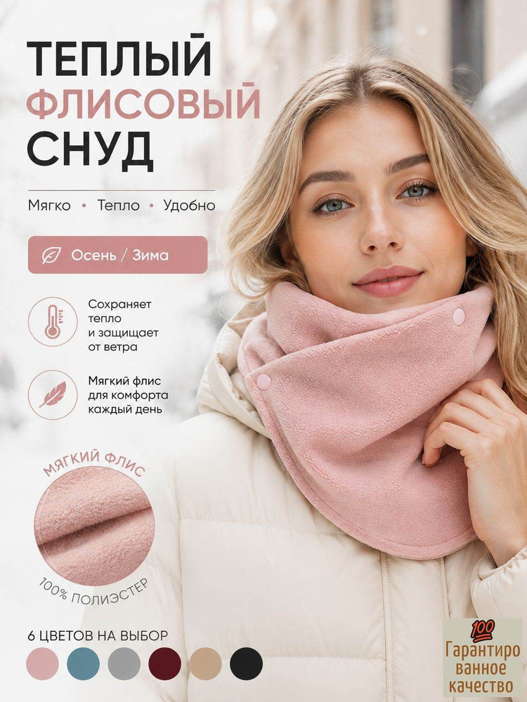 Шарф твилли #1