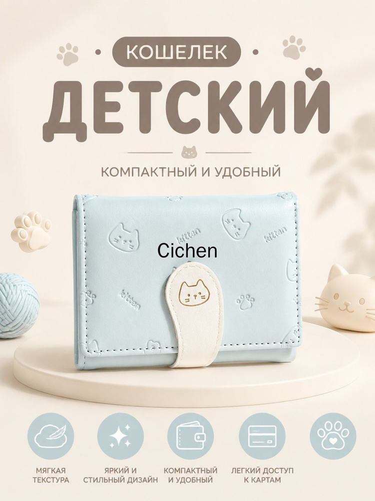 Бумажник #1