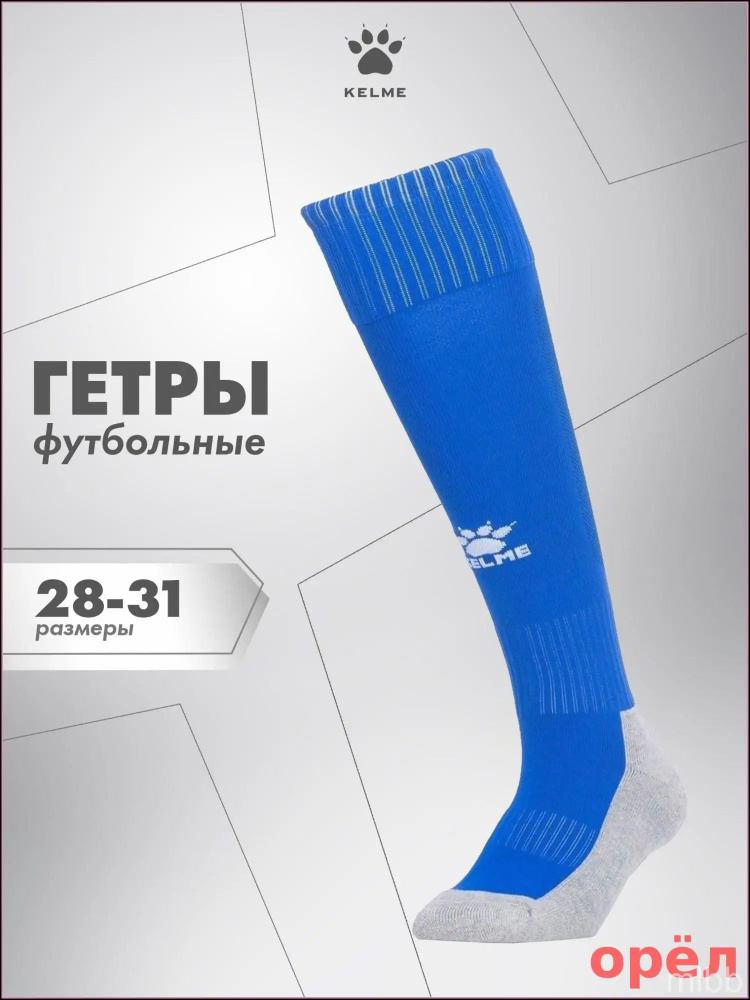 Гетры Для мальчиков #1