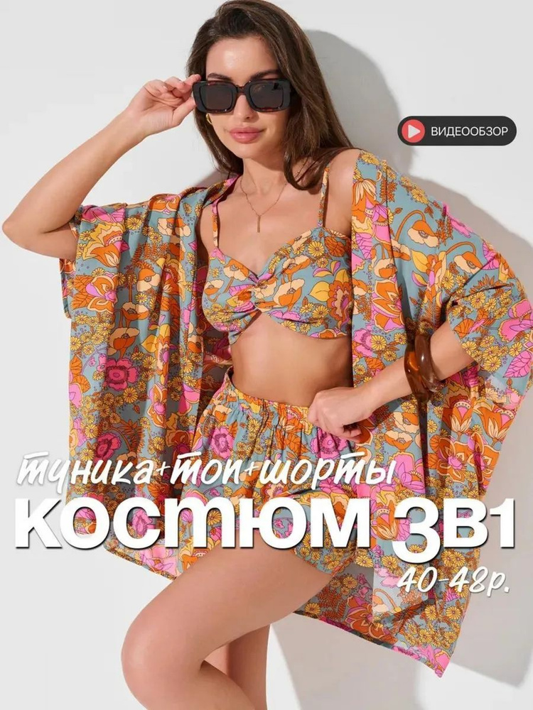 Туника #1