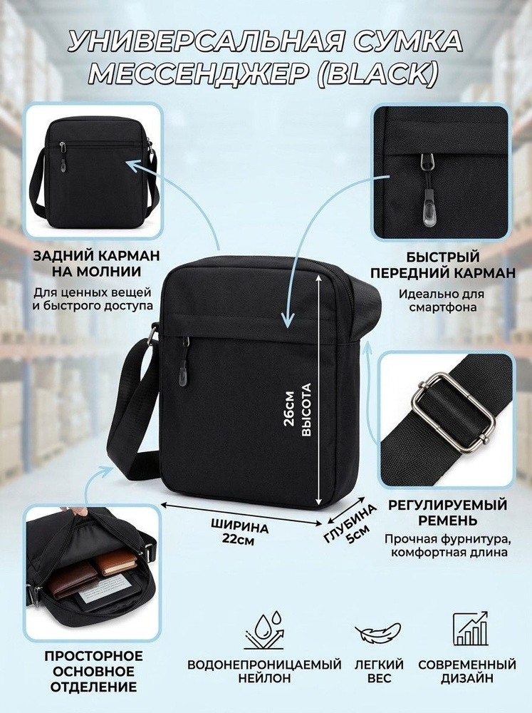 Барсетка #1